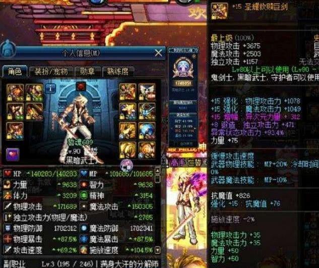 dnf国服第一面板，站街21w，战斗力突破300w！