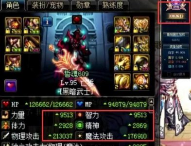 ​dnf国服第一面板，站街21w，战斗力突破300w！