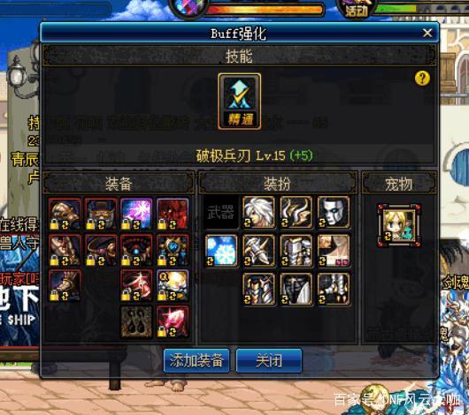DNF起源版本剑魂被吹嘘成神，这身装备伤害真的很低！