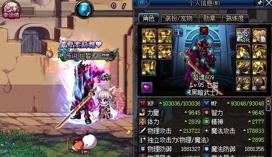 DNF第一黑武“亡誓”账号，被挂上转租号网出租，价格感人