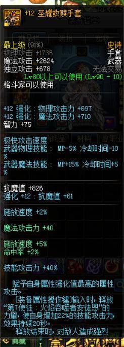 dnf固伤职业or百分比职业同等打造哪个更强？