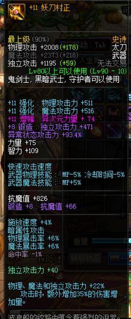 dnf固伤职业or百分比职业同等打造哪个更强？