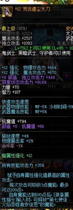 dnf固伤职业or百分比职业同等打造哪个更强？