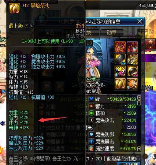 DNF:四维125点耳环宝珠,跌至八千多万金币,终于能买得起!