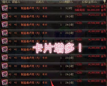 ​DNF:四维125点耳环宝珠,跌至八千多万金币,终于能买得起!
