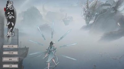 ​鬼谷八荒模组怎么用