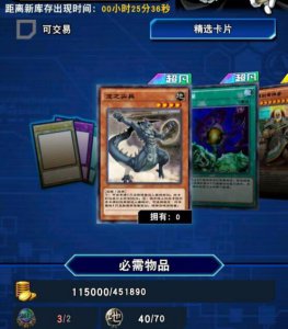 ​游戏王决斗链接宝玉怎么获得