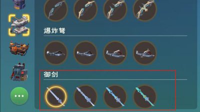 ​创造与魔法御剑剑魄获取方法