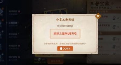 ​王者荣耀密语怎么用