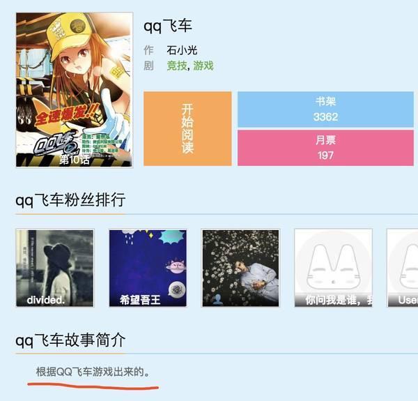 王者荣耀漫画你看过吗？英雄联盟等游戏原来都有漫画