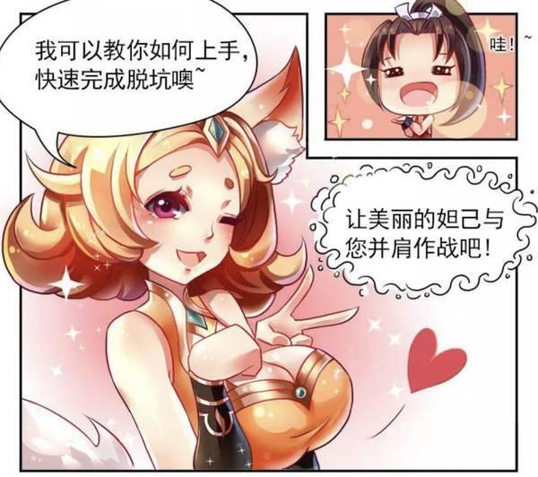 王者荣耀漫画你看过吗？英雄联盟等游戏原来都有漫画