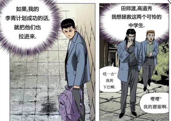 王者荣耀漫画你看过吗？英雄联盟等游戏原来都有漫画