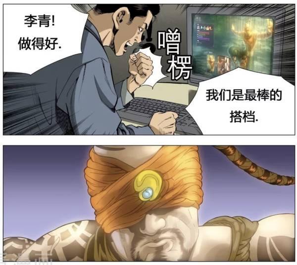 王者荣耀漫画你看过吗？英雄联盟等游戏原来都有漫画