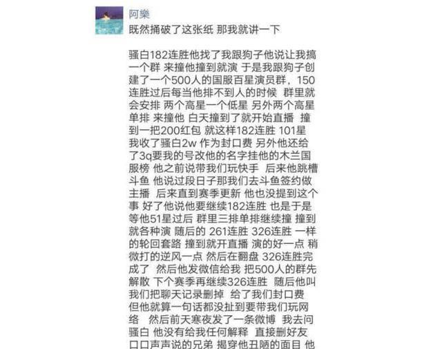 王者荣耀骚白362连胜演戏被戳破，再发起182连胜挑战翻车