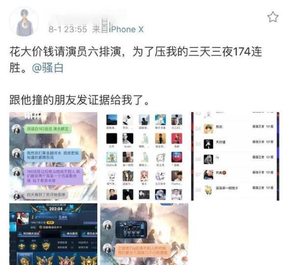 王者荣耀骚白362连胜演戏被戳破，再发起182连胜挑战翻车