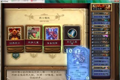 ​炉石传说：暗影崛起版本各职业卡组模板已上线，最惨的是萨满！