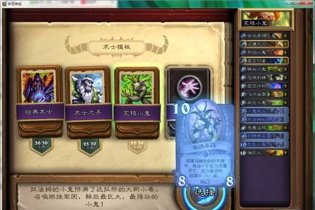 炉石传说：暗影崛起版本各职业卡组模板已上线，最惨的是萨满！
