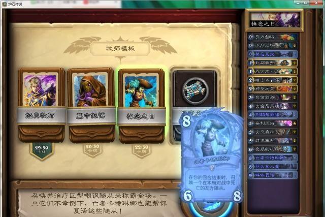 炉石传说：暗影崛起版本各职业卡组模板已上线，最惨的是萨满！