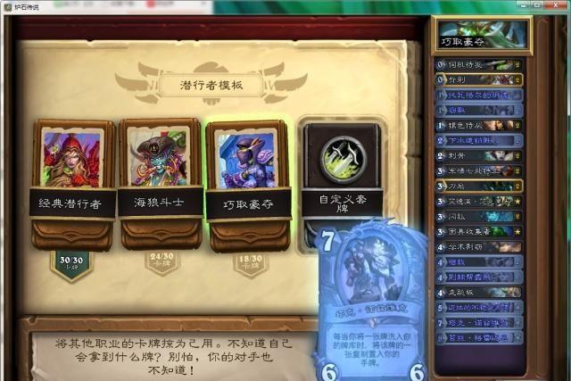 炉石传说：暗影崛起版本各职业卡组模板已上线，最惨的是萨满！