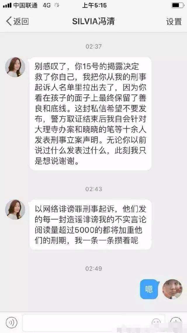 马蓉闺蜜团开撕王宝强女友，雷声大雨点小，被质疑是马蓉小号！