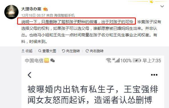 马蓉闺蜜团开撕王宝强女友，雷声大雨点小，被质疑是马蓉小号！