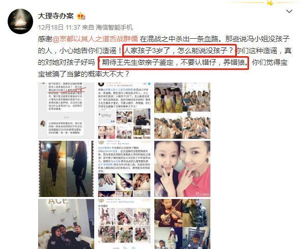马蓉闺蜜团开撕王宝强女友，雷声大雨点小，被质疑是马蓉小号！