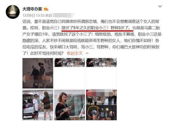 马蓉闺蜜团开撕王宝强女友，雷声大雨点小，被质疑是马蓉小号！