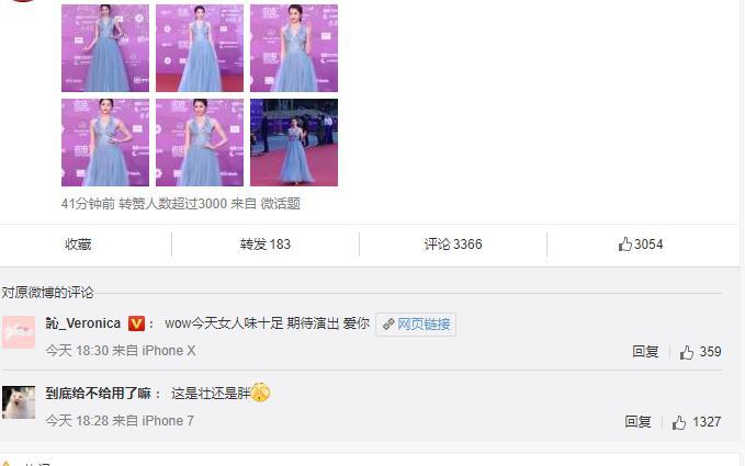 关晓彤亮相北影节红毯，红唇深V引吐槽，网友：是壮还是胖？
