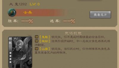 ​三国杀移动版：驱鬼逐邪模式超强阵容,胜利稳了!