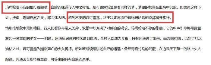 王者荣耀：老玩家都不知道几件事，例如：娜可露露的鹰叫什么？