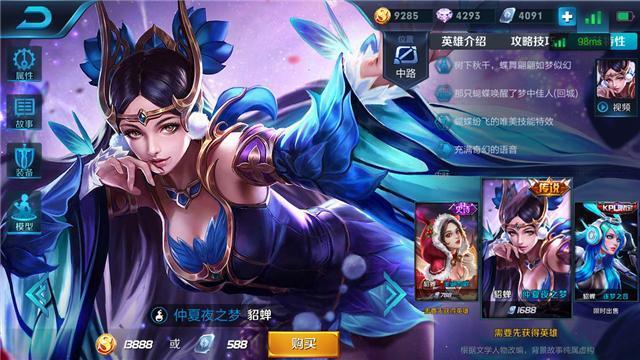 王者荣耀：天美遮住了这十七个美女的胸，貂蝉变太平公主！