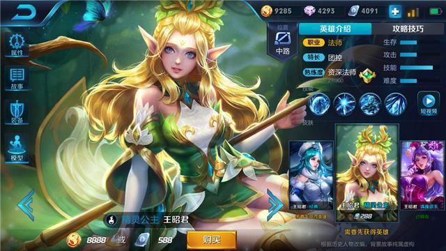 王者荣耀：天美遮住了这十七个美女的胸，貂蝉变太平公主！