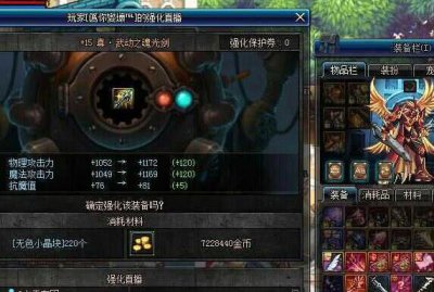 ​DNF：武器幻化？这才是最帅气的，一把＋15的魂光剑！