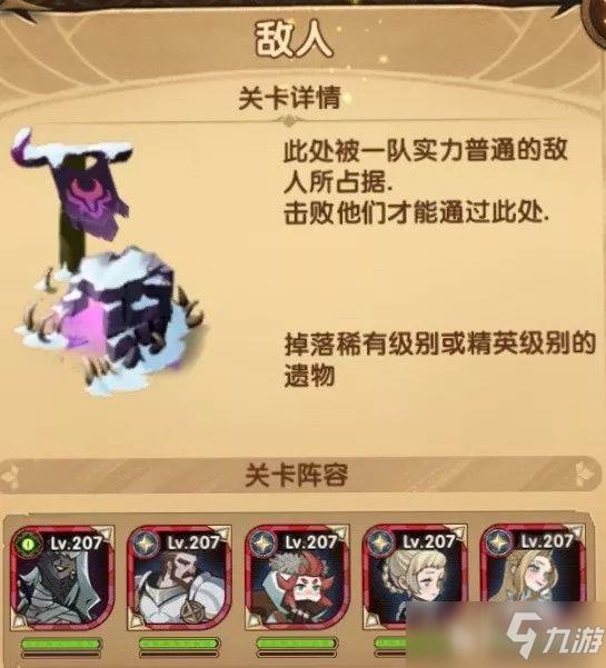 【奇境探险】冰封冻土即将开放 怎样才能拿到全额奖励呢