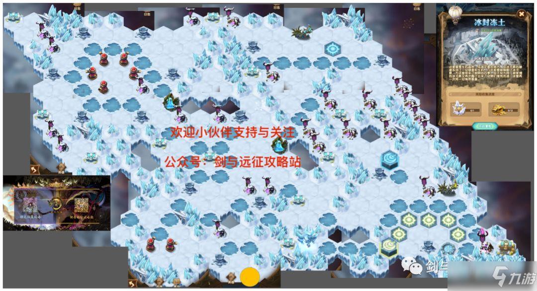 【奇境探险】冰封冻土即将开放 怎样才能拿到全额奖励呢