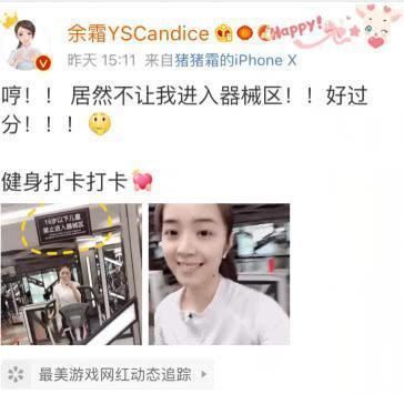 斗鱼最美女解说余霜晒健身照广受好评！网友：十六岁的阿姨有点美
