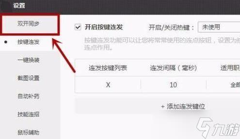 dnf双开不组队怎么保持位置一致 地下城与勇士双开不组队搬砖保持一致方法分享