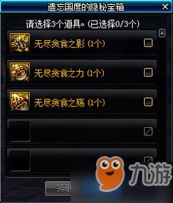 dnf世界树攻略