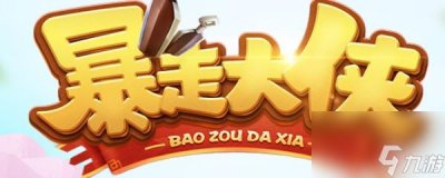 ​暴走大侠门派介绍 - SEO优化版