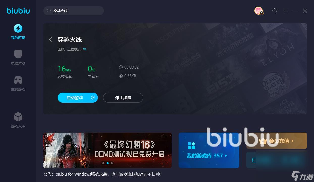 穿越火线延迟高怎么解决更有效 cf低延迟加速器推荐