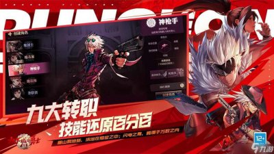 ​地下城与勇士起源开服公测职业装备搭配攻略