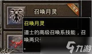 热血传奇：热血传奇极限技能盘点