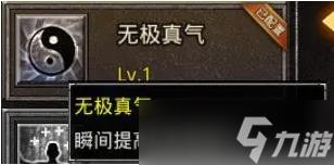 热血传奇：热血传奇极限技能盘点