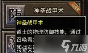 热血传奇：热血传奇极限技能盘点