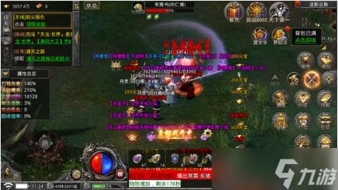 热血传奇：热血传奇极限技能盘点