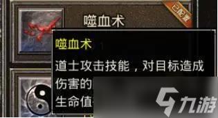热血传奇：热血传奇极限技能盘点