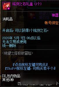 《DNF》绝望之塔极致冒险