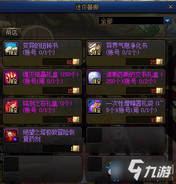 《DNF》绝望之塔极致冒险