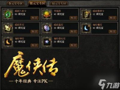 ​魔侠传不花钱能玩吗 魔侠传成就速刷指南  详细介绍