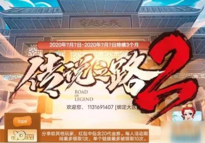 ​《cf》传说之路2活动怎么样 传说之路2活动介绍